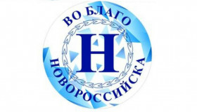 Члены НТПП стали победителями ежегодной премии  «Во благо Новороссийска»